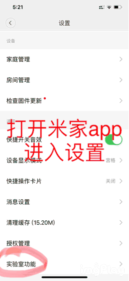 用Iphone的Siri控制小米智能设备