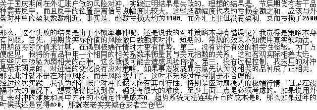 期货交易回顾-09年10月