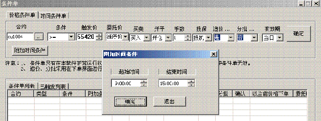 文华财经的自动交易