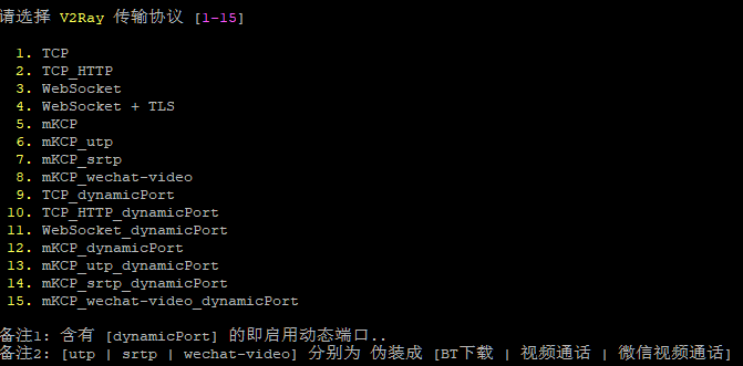 v2ray翻墙