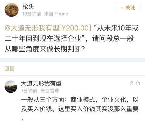 企业文化和减仓facebook