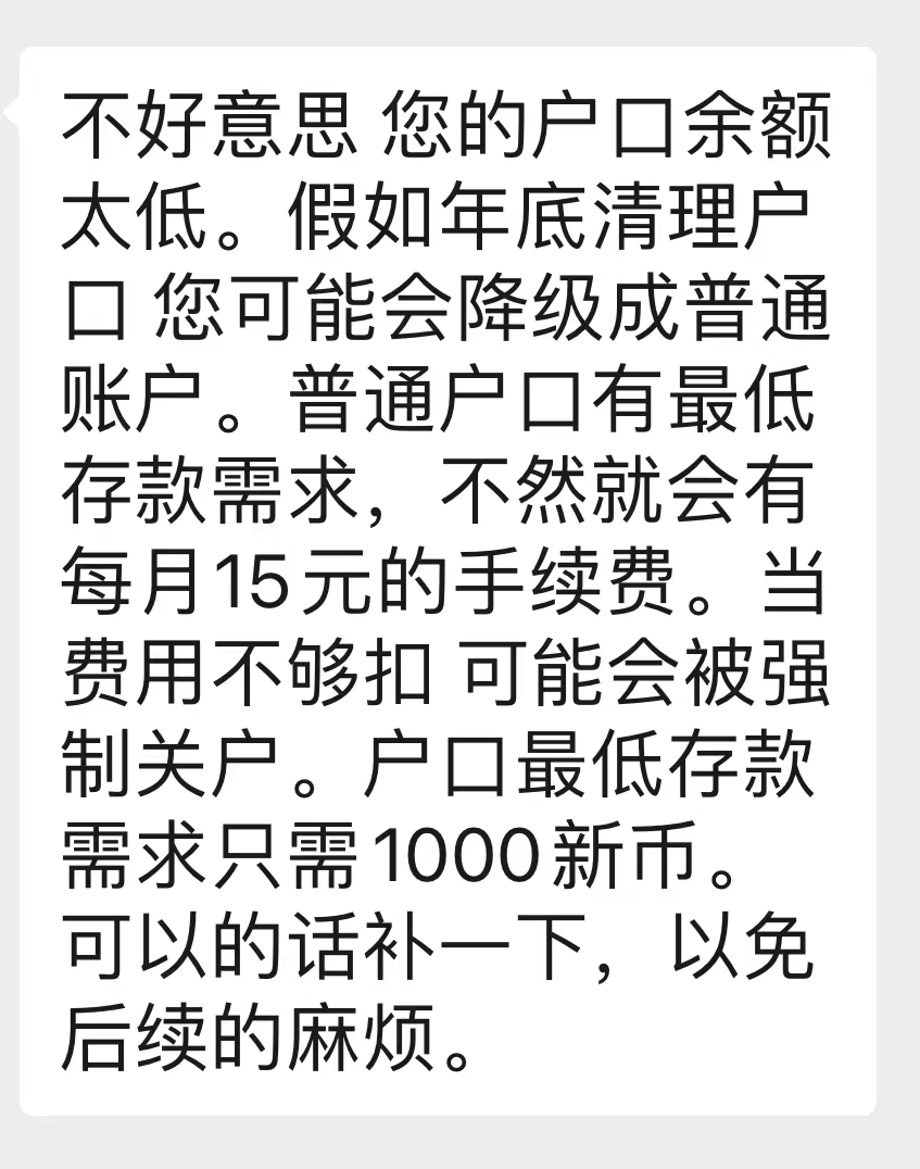 大华银行开户2
