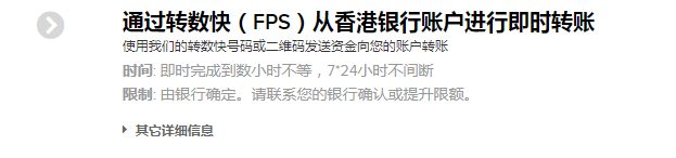 IB支持FPS入金了