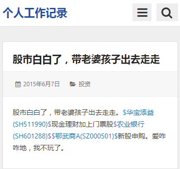 价投五年记-我到底怎么从趋势转价投的?