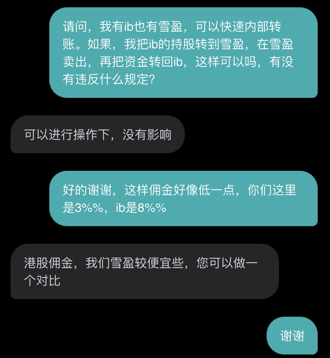 IB用户交易港股节省佣金的方法