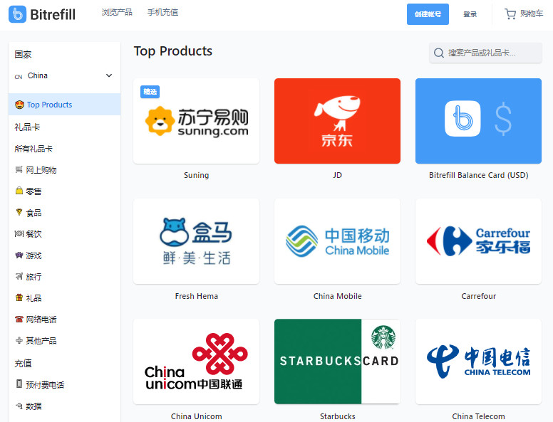 在中国使用比特币消费