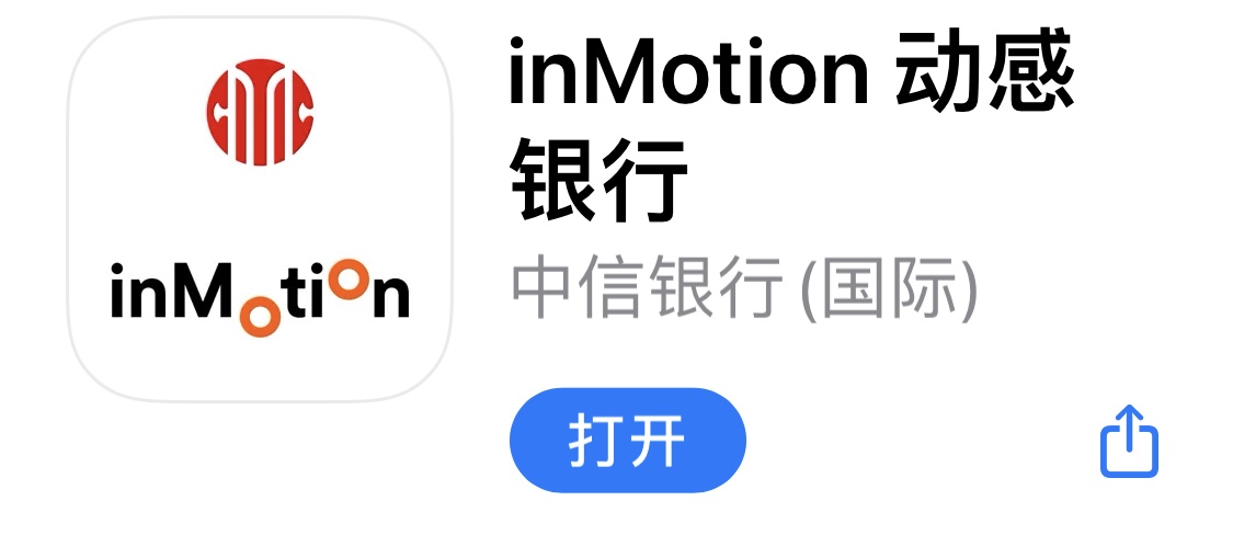 身份证开通中信香港账户