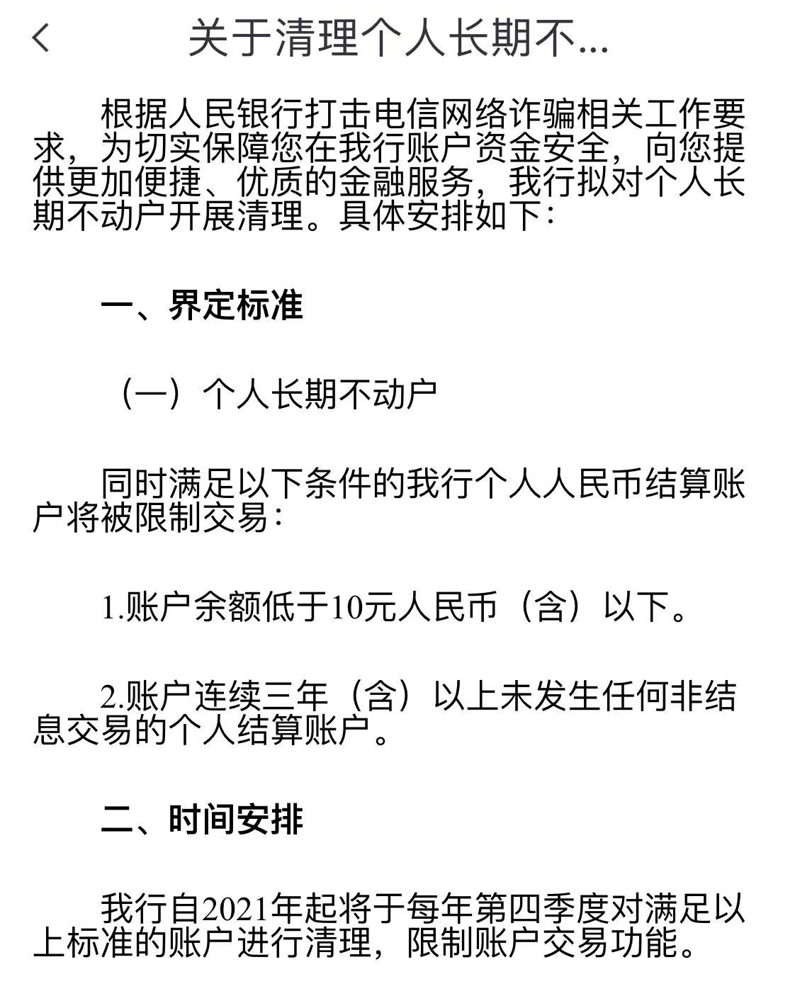 账号维护