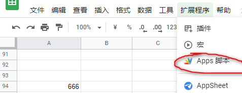 googlesheet使用sina股票接口