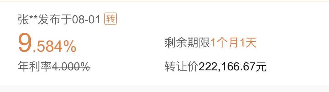 微众和平安的可转让大额存单