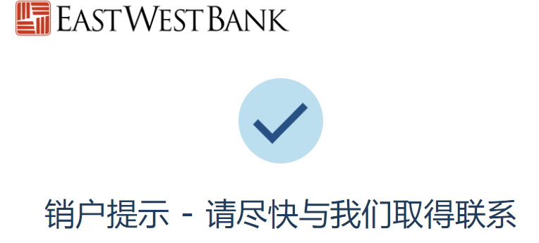 华美(Velo)账号被关户