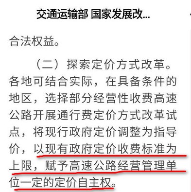 处置粤高速B