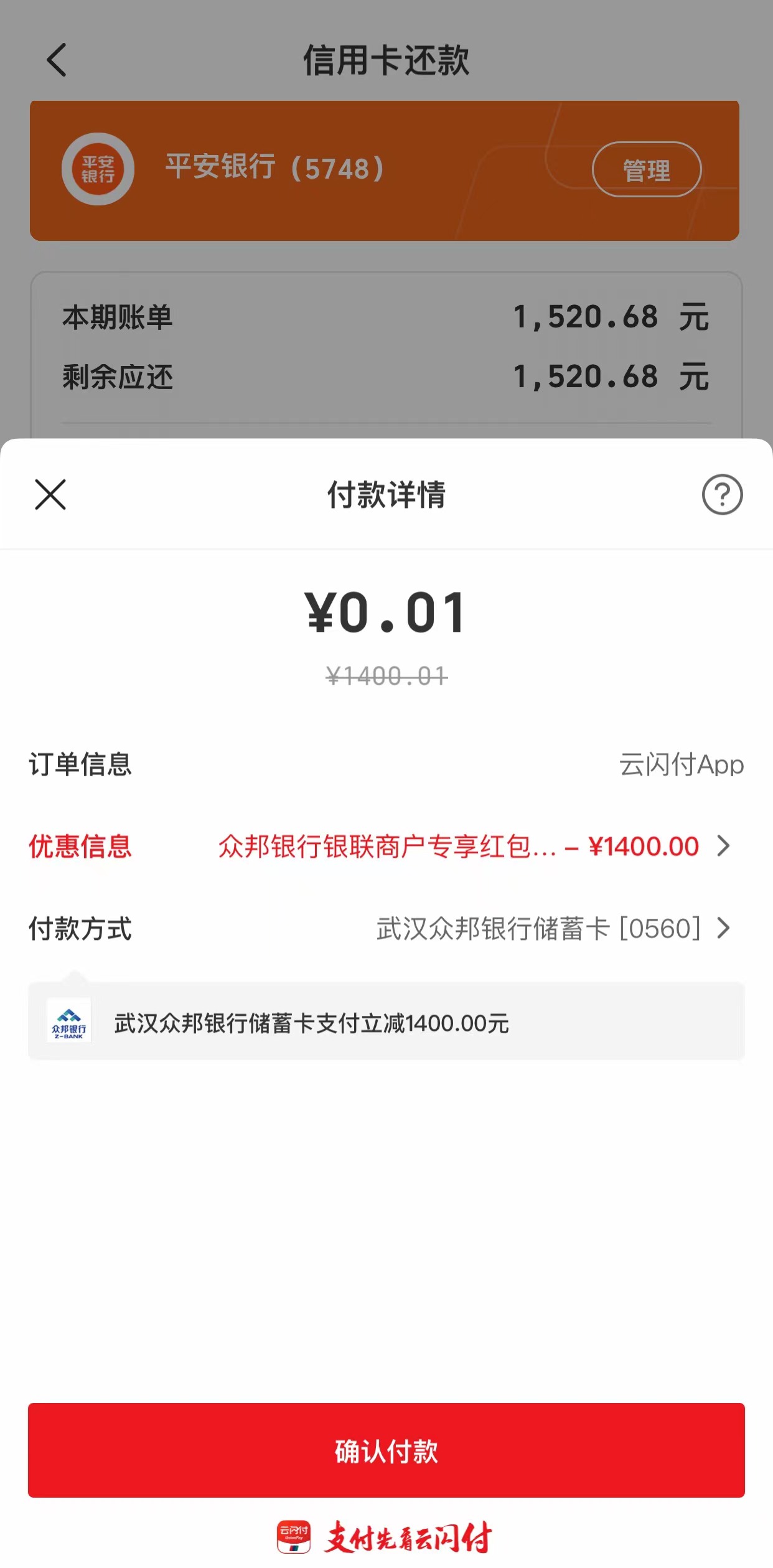 民营银行积分变现最佳方法
