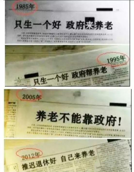 医保和养老保险