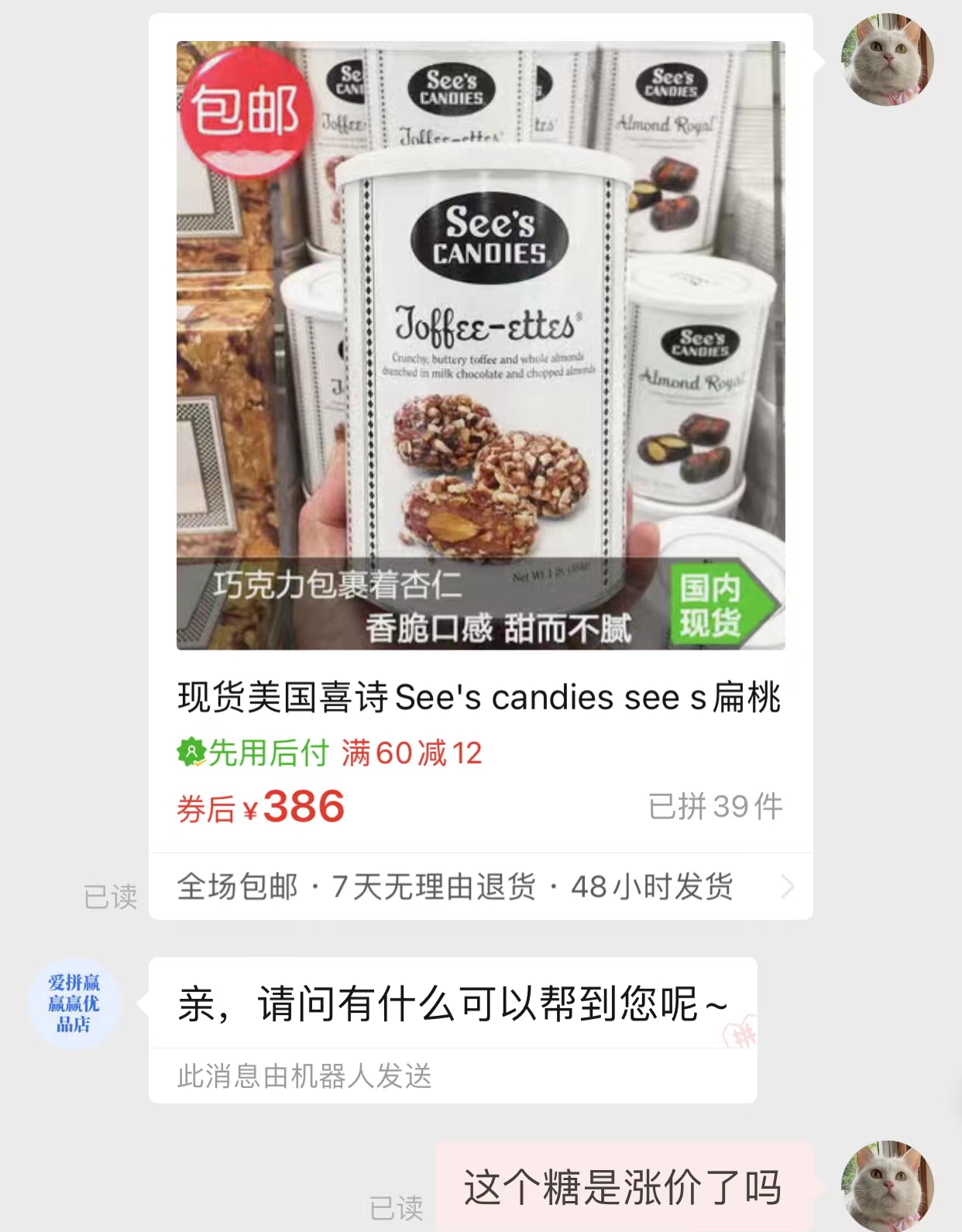 吃不起了