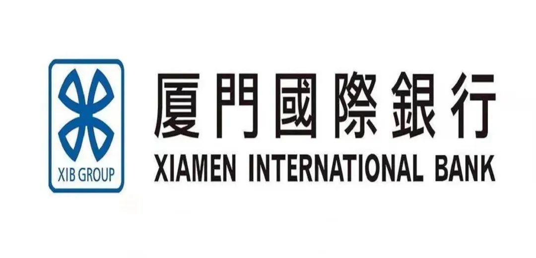厦门国际银行
