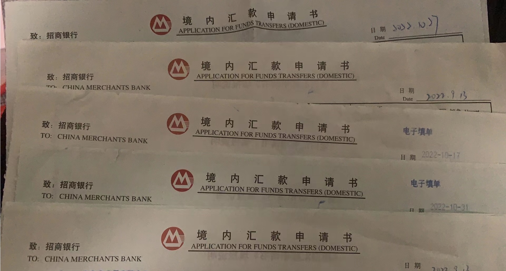 在线境内外币划转