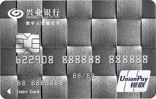 兴业银行寰宇人生