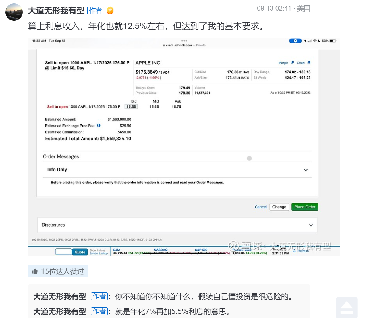 高利率背景下的sell put尝试