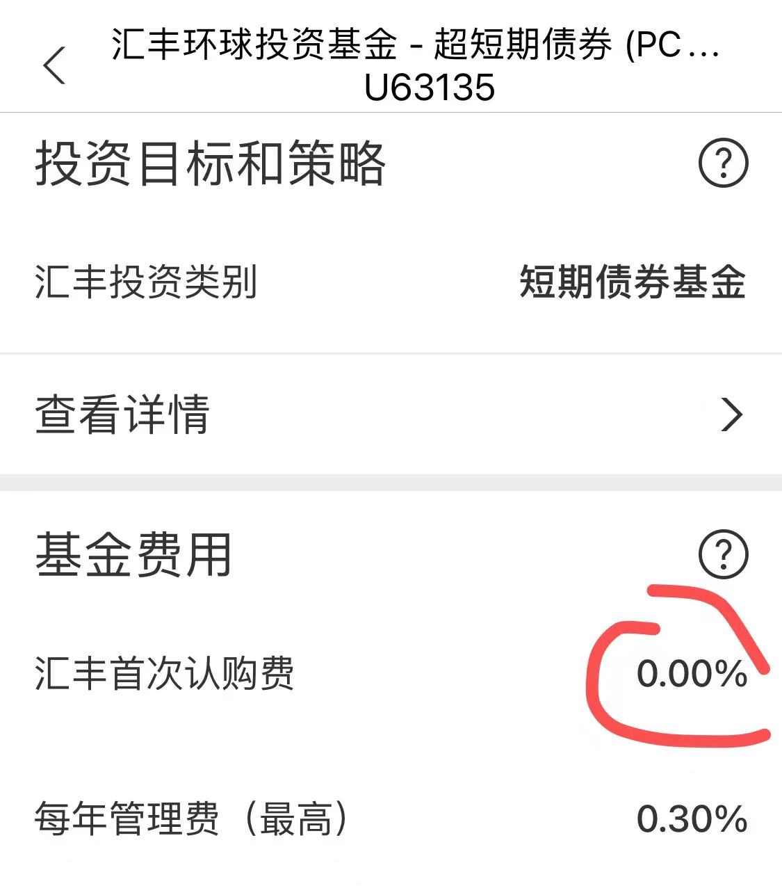 汇丰香港购买美元货基