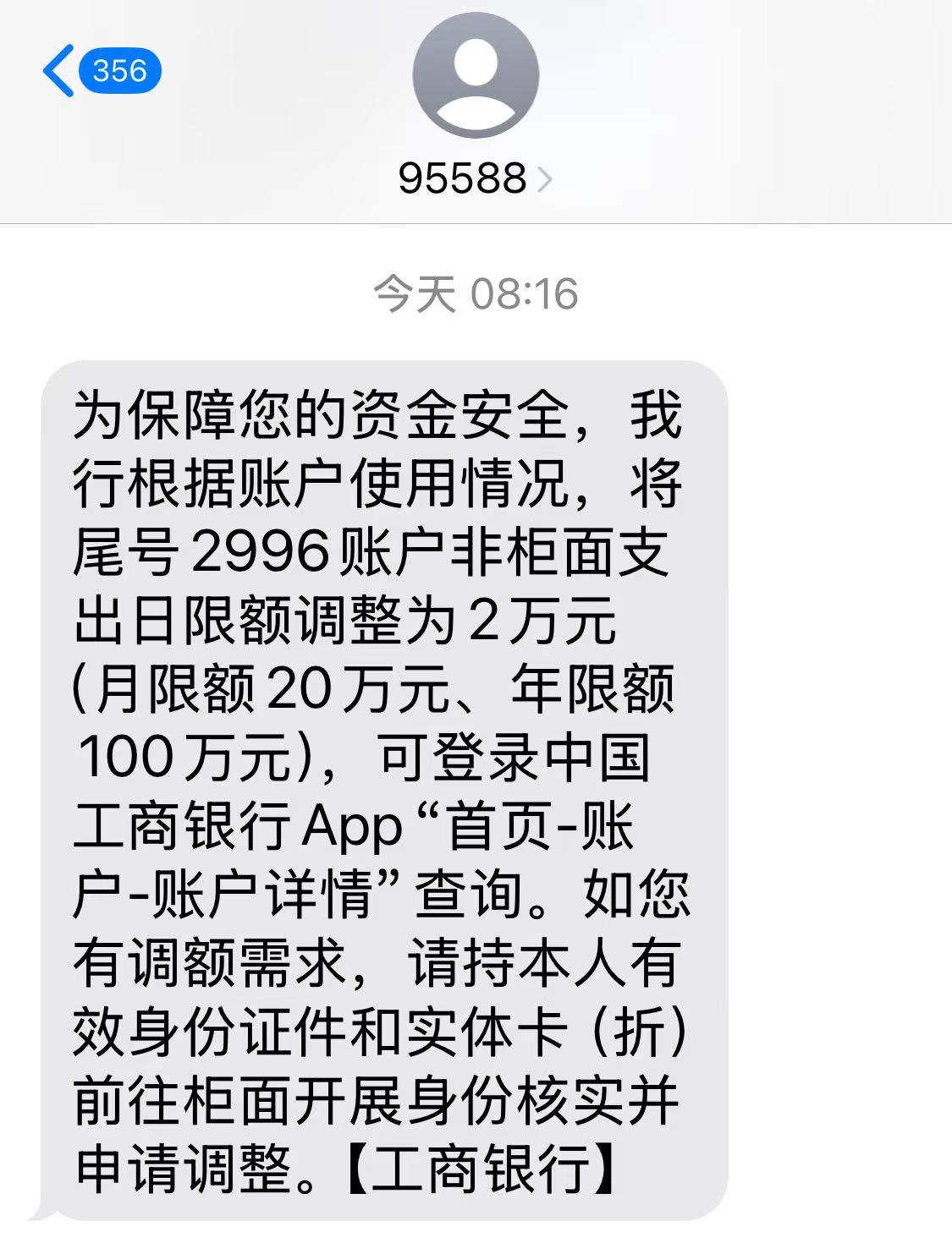 再战工行