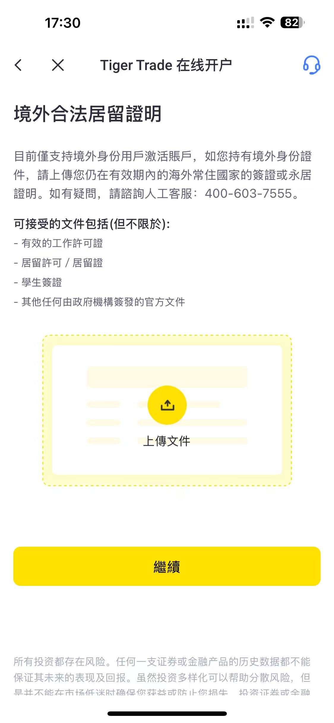 海外投资越来越难